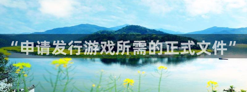新宝GG官网平台招商qq